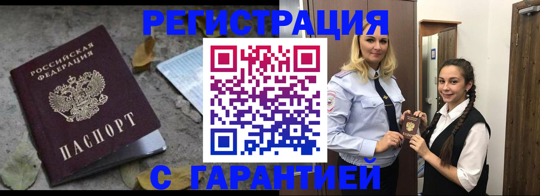 временная регистрация законно в Катайске
