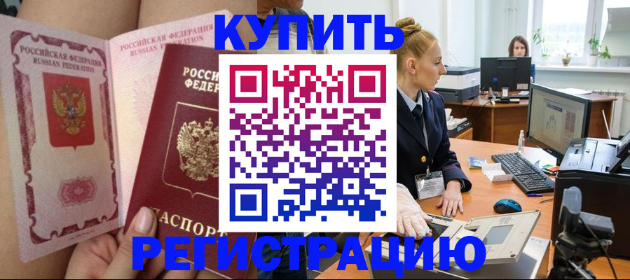 прописка паспорт в Катайске